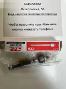 ���� ������� Honda CR-V 96-06 CRHO17 ����