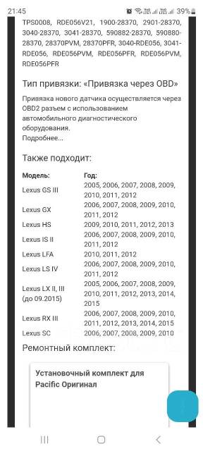      LexusToyota PMV-C010 42607-30060 