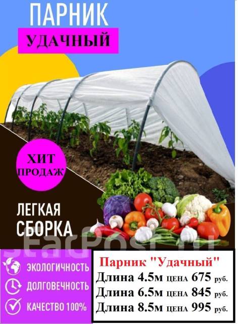 Теплица "Ферма" оцинкованный каркас 3х6, новый, в наличии. Цена: 19 560 ...