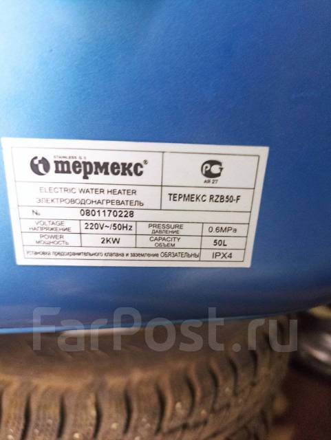 Водонагреватель Термекс 50л, Thermex, накопительный, электрический, 2 ...