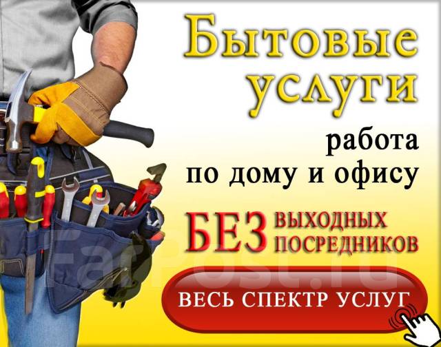 Повесить телевизор, полку, зеркало. Сборка мебели. Установка дверей во ...