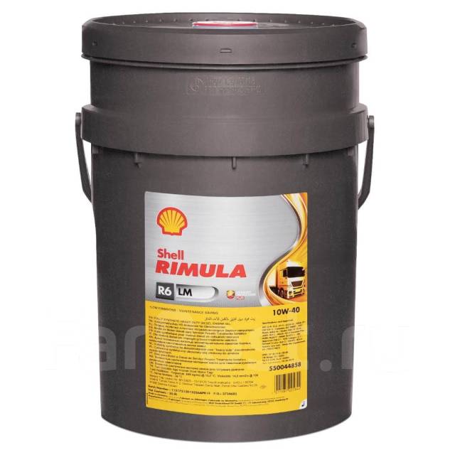 Shell r6 lm