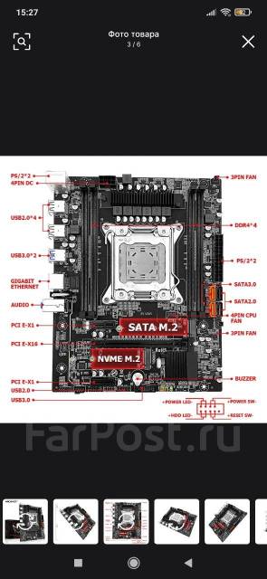 Материнская плата Machinist X99 v205 lga2011-3 Ddr4, Asus, б/у, в ...