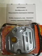 ������ ���� � ���������� Allion, Alphard, Isis, Noah/Voxy, Mark X 35330-0W040 ����
