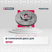 ���� ��������� (���) BMW 3 VII, BMW 4 II, BMW 5 VII, BMW 6 IV, BMW 7 VI, BMW X3 III, BMW X4 II, BMW Marshall M2000786 M2000786 ����