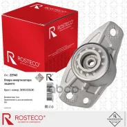 ����� ������������ ������� Rosteco ���. 22141 22141 ����