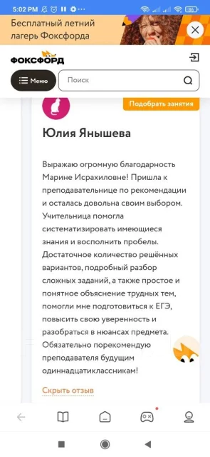Репетитор по русскому языку и обществознанию во Владивостоке