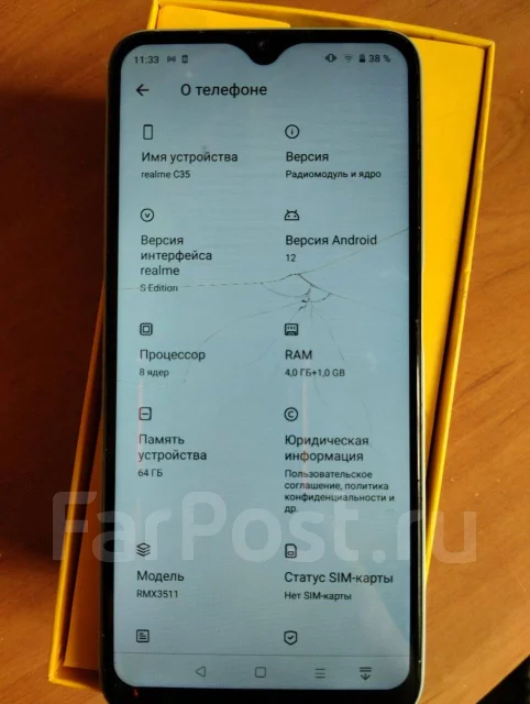 Realme C35. �/�, 64 ��, ������, 4G LTE, NFC ����