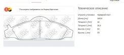 NIBK PN0145 ������� ��������� �������� ����� SsangYong PN0145 ����