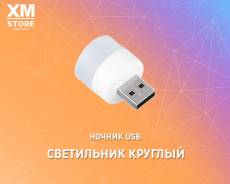 USB-. 