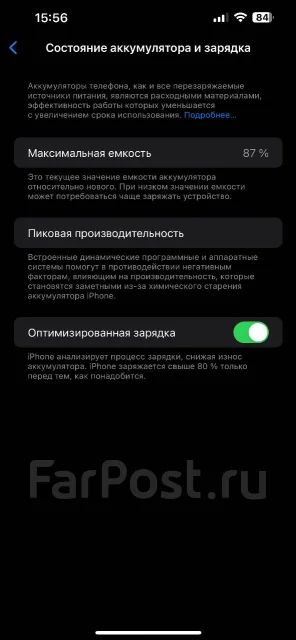Apple iPhone 13 Pro Max. �/�, 512 ��, �����, 4G LTE, 5G ����