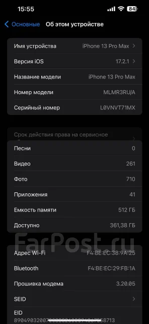 Apple iPhone 13 Pro Max. �/�, 512 ��, �����, 4G LTE, 5G ����