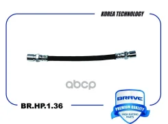 ����� ��������� ������ Nexia, Lanos 1.5 Brave ���. BRHP136 BRHP136 ����