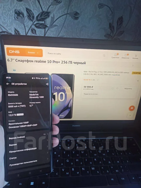 Realme 10 Pro+ 5G. �/�, 256 ��, ������ ����