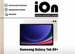 Samsung Galaxy Tab S9+. 12.4 ������, ������ 256 ��. ��� ����� �� ������������ ����
