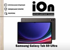 Samsung Galaxy Tab S9 Ultra. 14.6 ������, ������ 512 �� ����