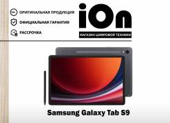 Samsung Galaxy Tab S9. 11 ������, ������ 256 ��. ��� ����� �� ������������ ����