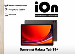 Samsung Galaxy Tab S9+. 12.4 ������, ������ 512 ��. ��� ����� �� ������������ ����