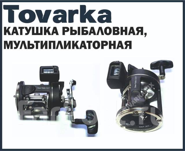 Катушка рыболовная, мультипликаторная, троллинговая, JCD-600D, с ...