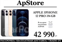 Apple iPhone 12 Pro. �����, 256 ��, �����, �������, ������, 3G, 4G LTE, 5G ����