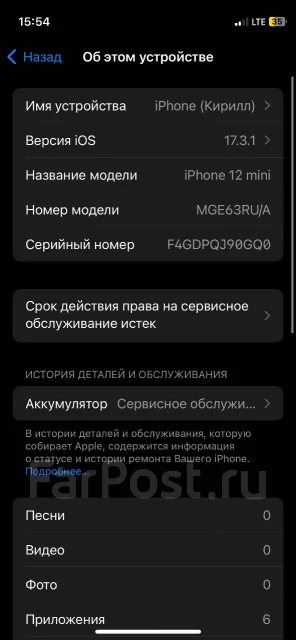 Apple iPhone 12 mini. �/�, 128 ��, �����, 3G, 4G LTE, NFC ����