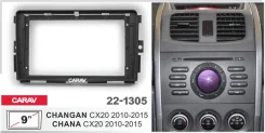 ���������� ����� Carav 22-1305 | 9, Changan CX20 (2010-2015) ����