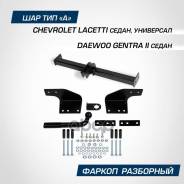  Chevrolet Lachetti (2004-2013) Berg F.1012.001 BERG . F1012001 