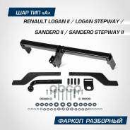  Renault Logan  2014 . Logan Stepway  2018 . Sandero  2014 . Sandero Stepway  2014 . ( ) BERG . F.4712.001 