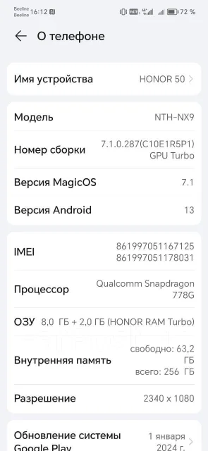 Honor 50. �����, 256 �� ����
