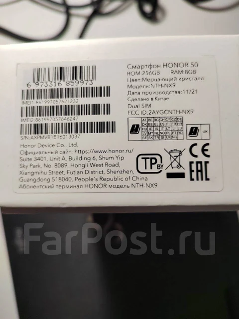 Honor 50. �����, 256 �� ����