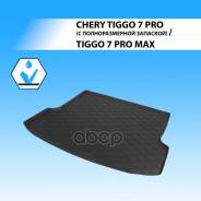   Rival  Chery Tiggo 7 Pro (  ) 2020- Rival . 10908002 10908002 