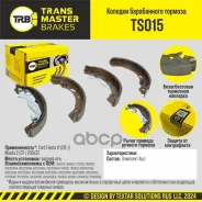 ������� ��������� ���. TS015 912021550225Transmaster FORD Fiesta VI (08-)/Mazda 2 (07-) (NIBK. FN0630) (TRW. GS8787) 200x32 Transmaster ���. TS015 TS0...