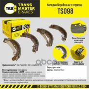������� ����������� �������/91240 Transmaster ���. TS098 TS098 ����