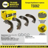������� ��������� ���. TS062 9122244060EB326Transmaster Nissan Navara (05-)/Ford Ranger (11-) (NIBK. FN0637) (TRW. GS8797) 294x56 Transmaster ���. TS0...