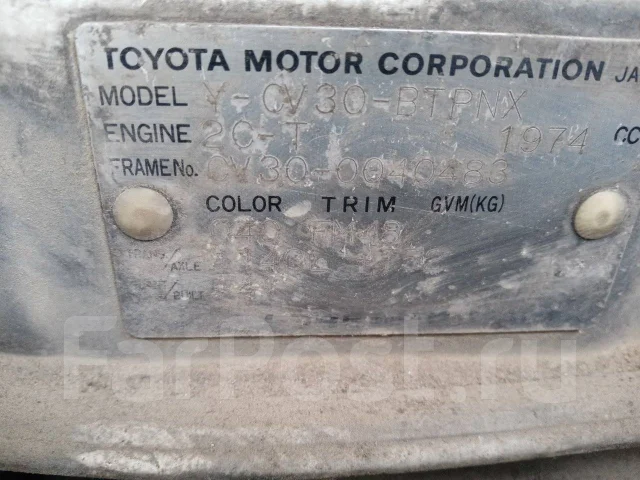 Toyota Vista. CV30, 2C ����