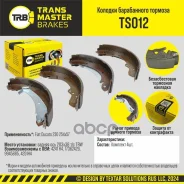 ������� ����������� �������/91199 Transmaster ���. TS012 TS012 ����