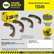 ������� ����������� �������/91216 Transmaster ���. TS046 TS046 ����
