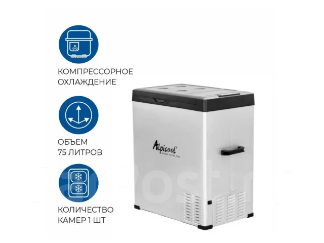 Автохолодильник компрессорный Alpicool C75 (75L) 12/24/220V, новый, в ...