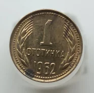 ��������, 1 �������� 1962 �. ����