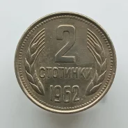 ��������, 2 �������� 1962 �. ����