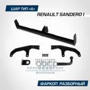  Renault Sandero  2007-2014 . ( ) BERG . F.4714.001 