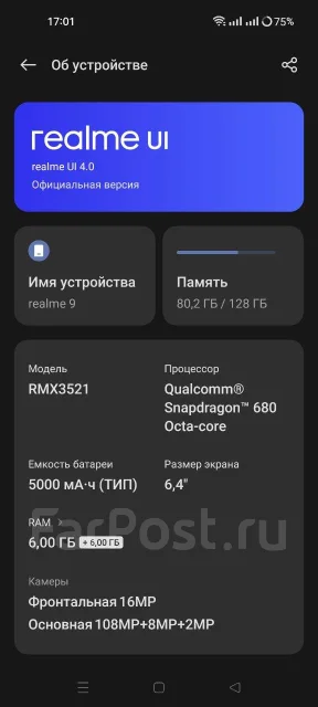 Realme 9. �/�, 128 ��, ������, 4G LTE, Dual-SIM, NFC ����