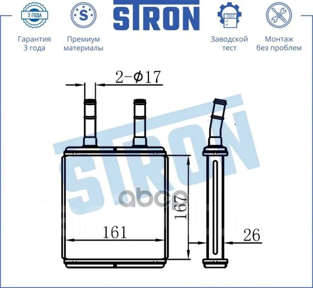 �������� ��������� Stron ���. STH0033 STH0033 ����
