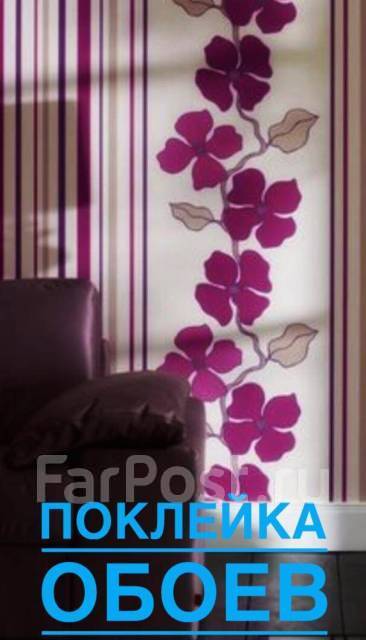 Шпаклевка, штукатурка стен, поклейка обоев в Артеме