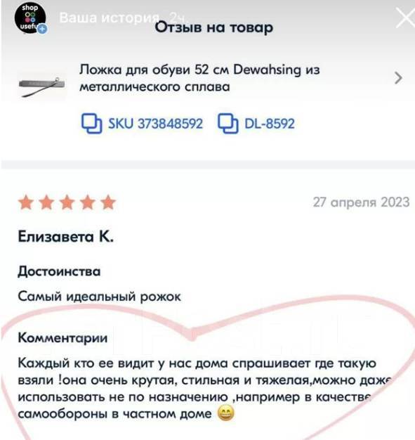 Ложка для обуви Dewahsing 52см. рожок для обуви из Литого сплава, новый ...
