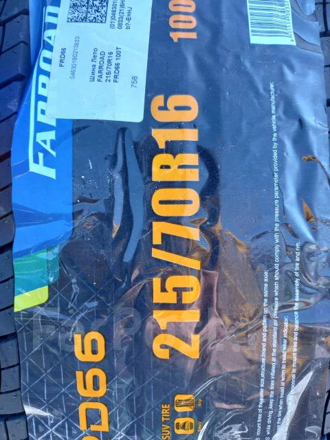 Farroad FRD66. ������, 2024 ���, ����� ����