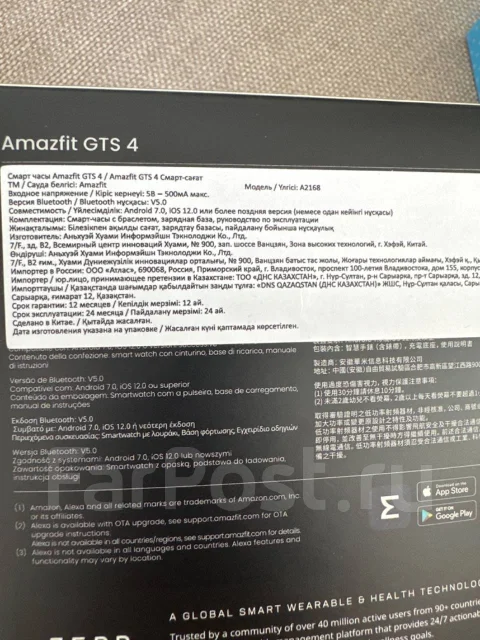 Amazfit GTS 4 ����