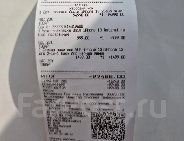 Apple iPhone 13. �/�, 256 ��, ����� ����
