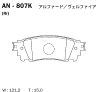 ������� ��������� ������ Akebono AN-807K AN-807K ����