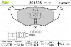 ������. ������. ������� ���. VW Lupo (9805), Polo (0110), Skoda Fabia (9910) Valeo ���. 301805 �-� 301805 ����
